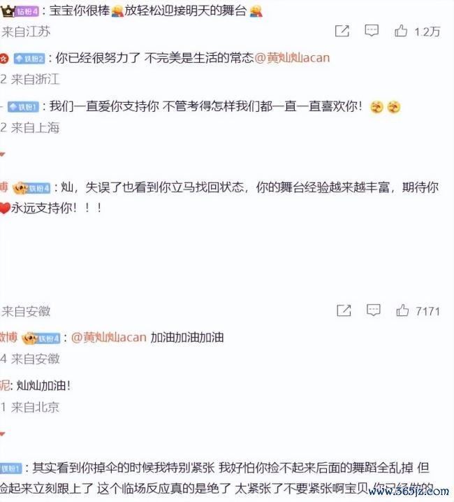 金灿灿发文谈歉 舞台很是引热议