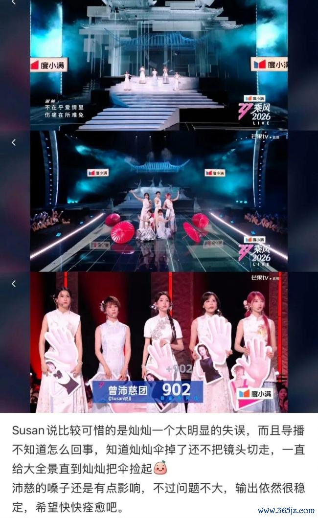 金灿灿发文谈歉 舞台很是引热议